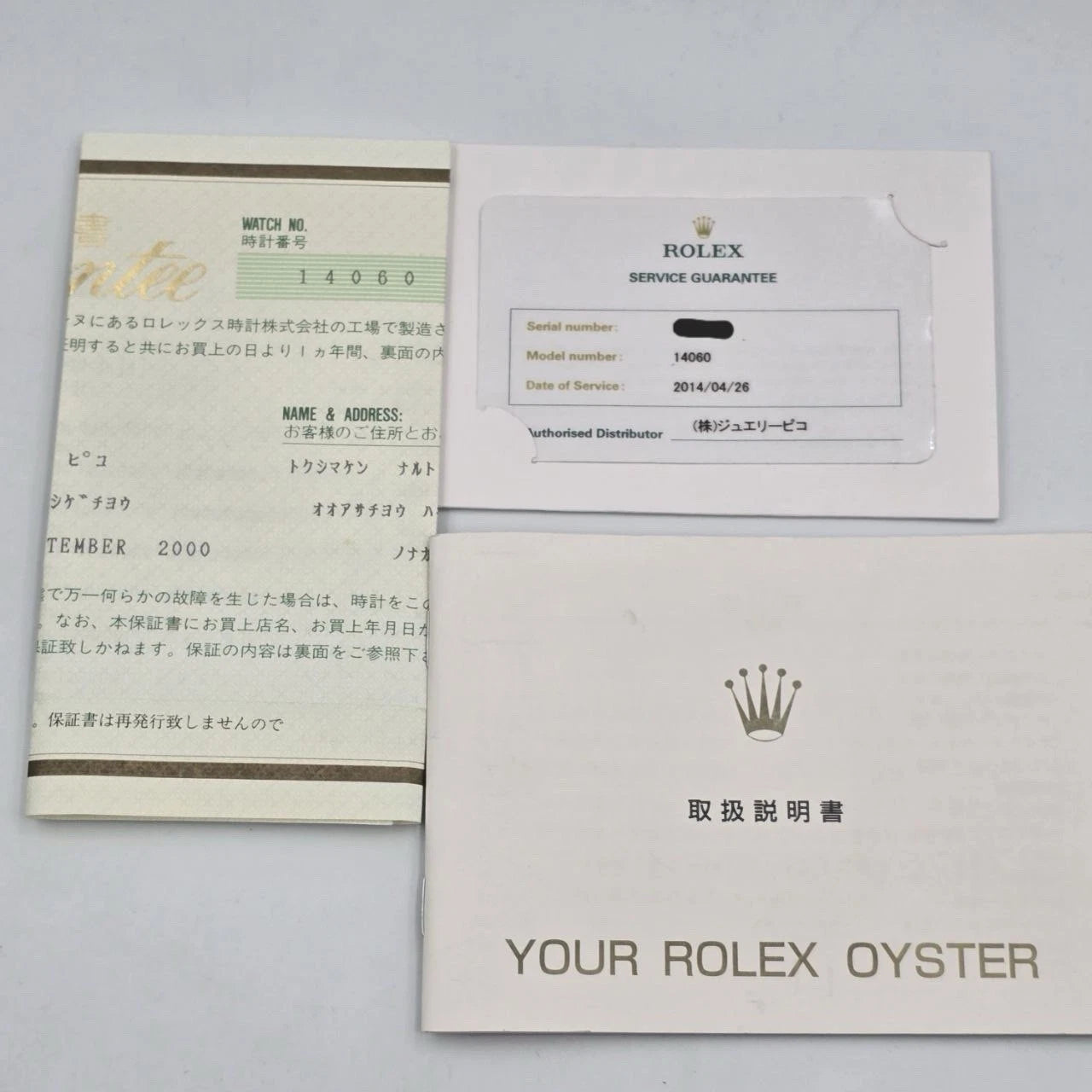 PAPERS Rolex Submariner No-Date Swiss Made Steel Oyster 40mm Watch 14060 + RSC