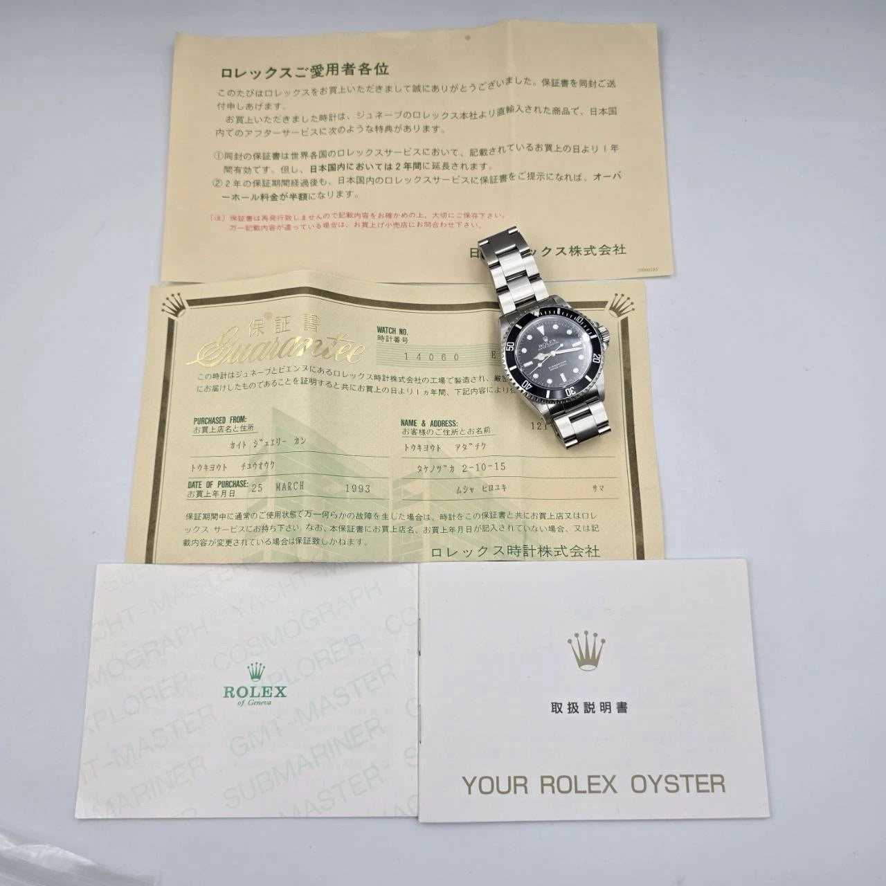 PAPERS MINT Rolex Submariner No-Date BLACK Steel Oyster 40mm Watch 14060